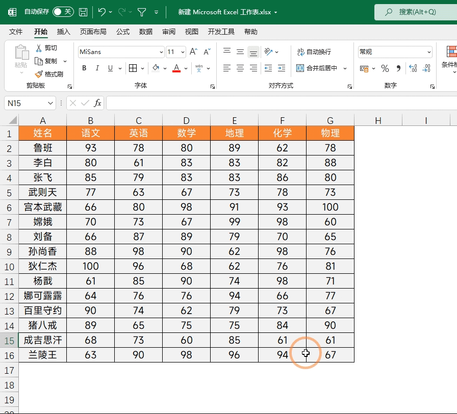 Excel快捷键：Ctrl+A（选中整个表格）